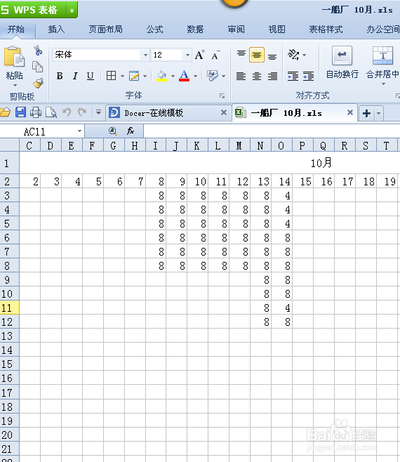 wps表格怎么添加批注