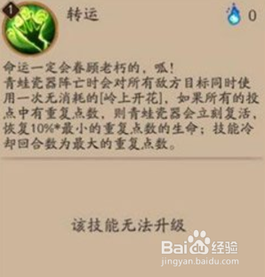 阴阳师青蛙瓷器改动及其他R卡变动解析