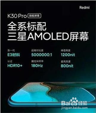荣耀V30和红米K30pro标准版那款更值得购买