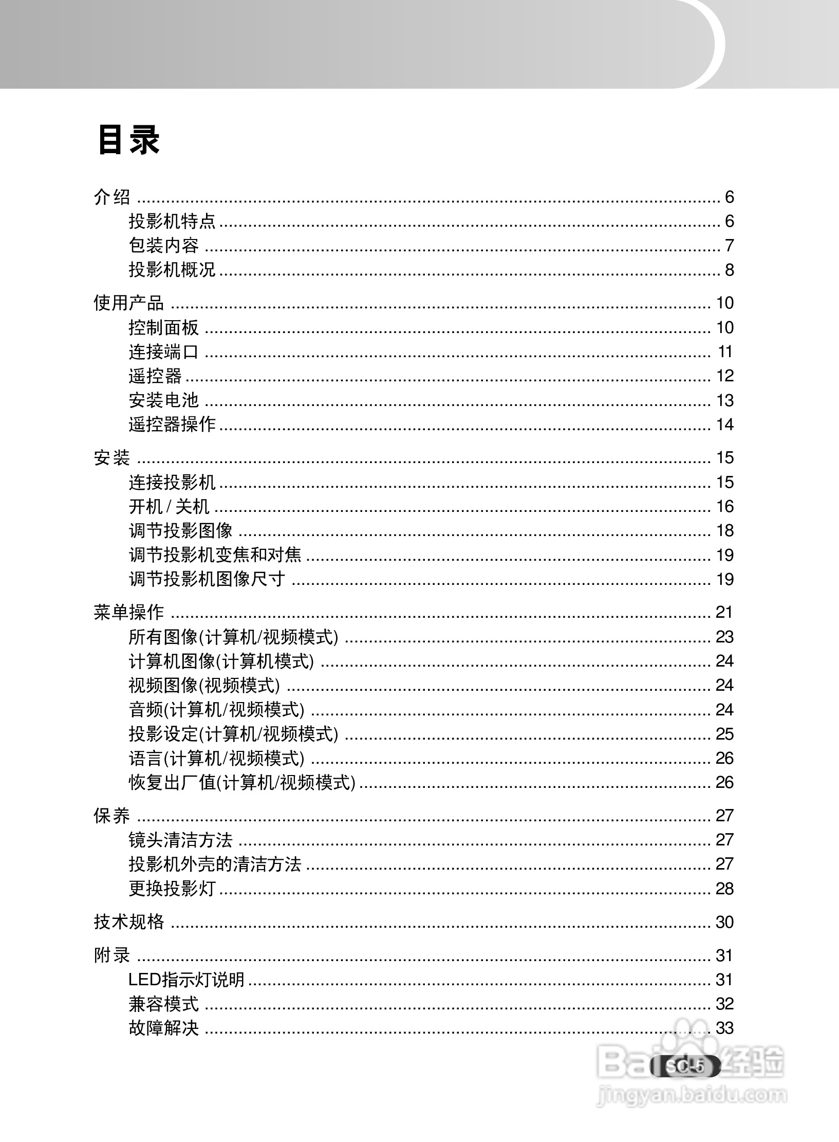 EIKI爱其 EIP-X320投影机说明书:[1]