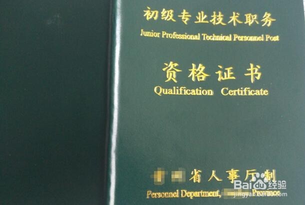 助理工程师评定资格及流程