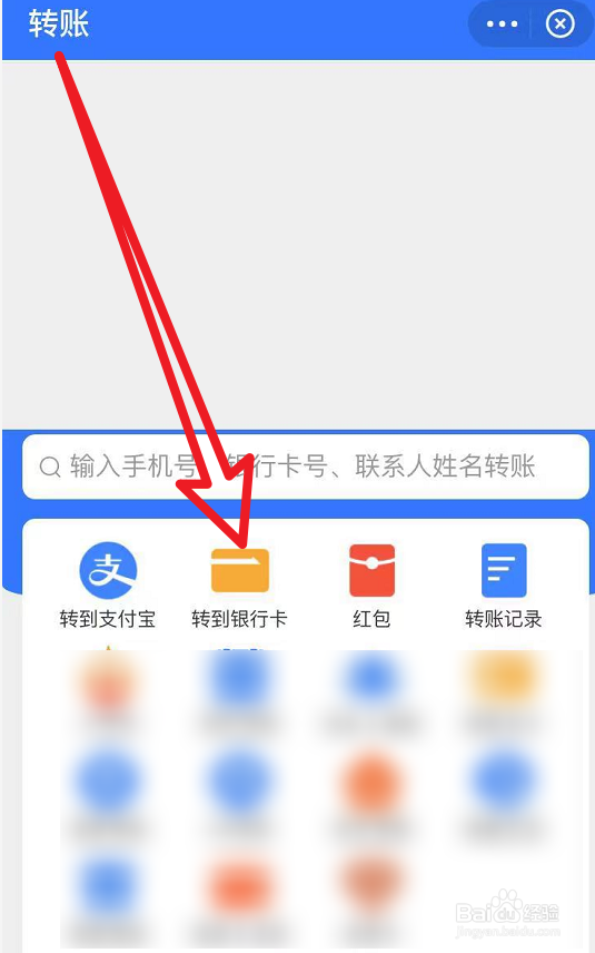 从公户转个人账户步骤