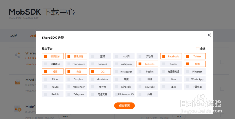 cocos creator 实现微信登入