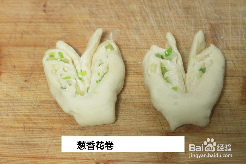 葱香花卷的做法