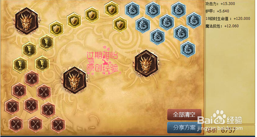 LOL英雄联盟海兽祭司俄洛伊中单天赋符文