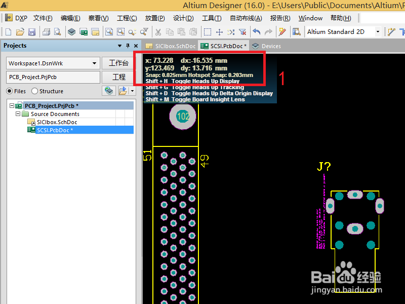 DXP中PCB板切换单位的三种方法