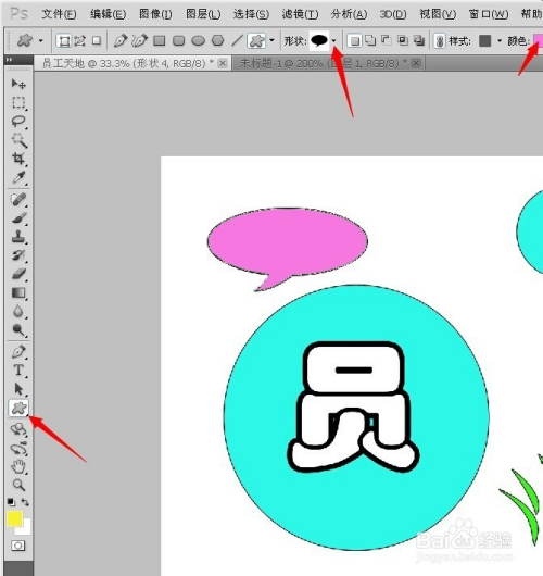使用PS简易绘图
