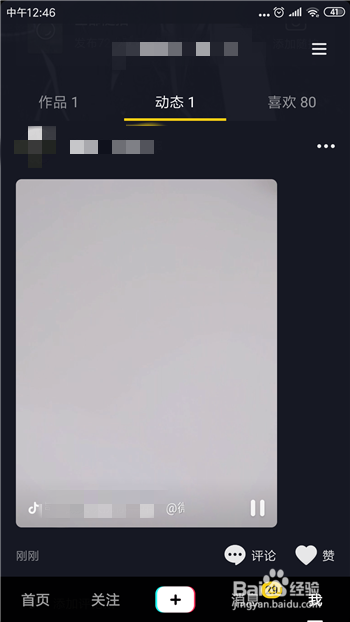 抖音转发的视频怎么删除