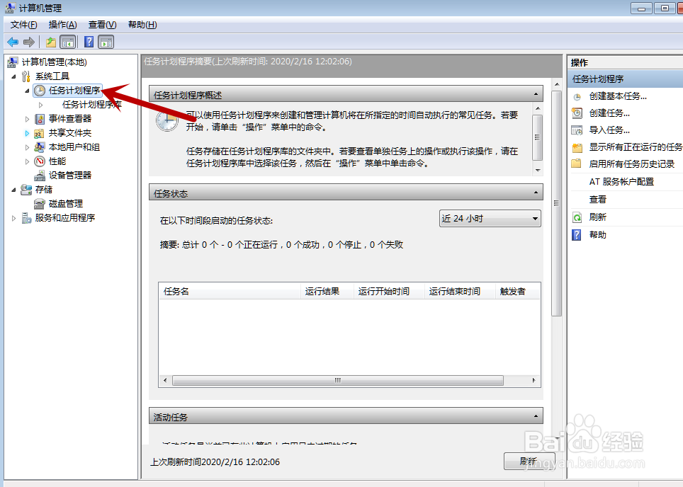 电脑弹窗广告如何关闭