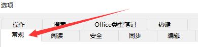 如何设置为知笔记允许程序自动升级