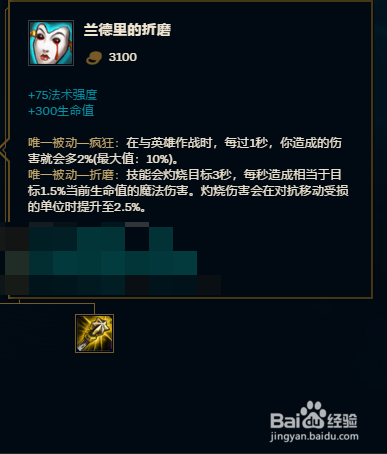 9.11版本辅助虚空之眼维克兹怎么出装