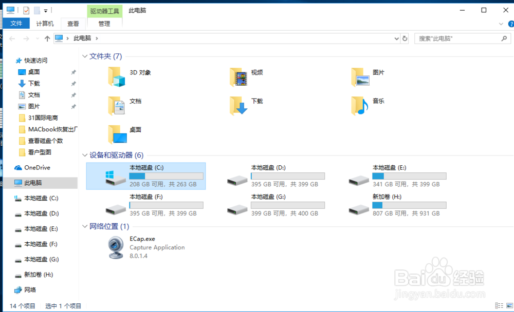 Windows10系统如何打开计算器