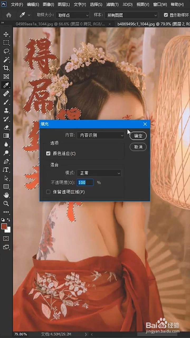 PS如何去除图片中的文字