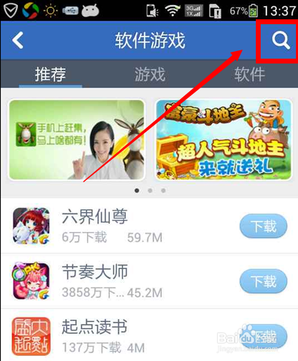怎么样安全的下载手机酒精测试软件