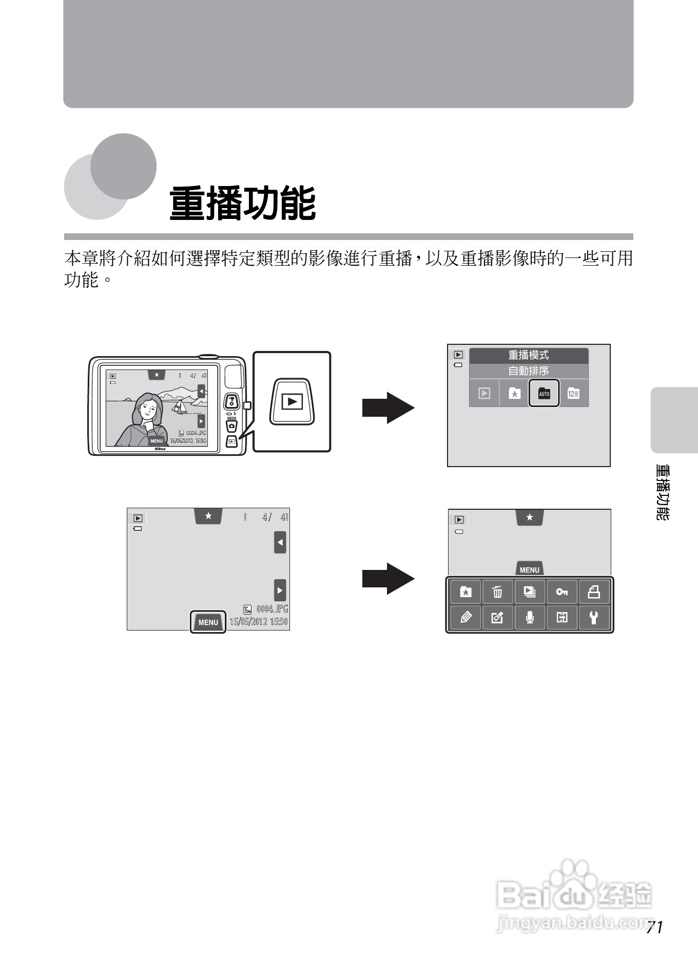 尼康 COOLPIX S4300数码相机说明书:[9]