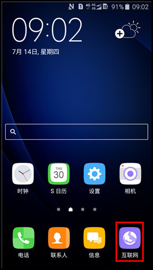 Samsung Galaxy J3 Pro SM-J3119如何更改互联网访问主页?