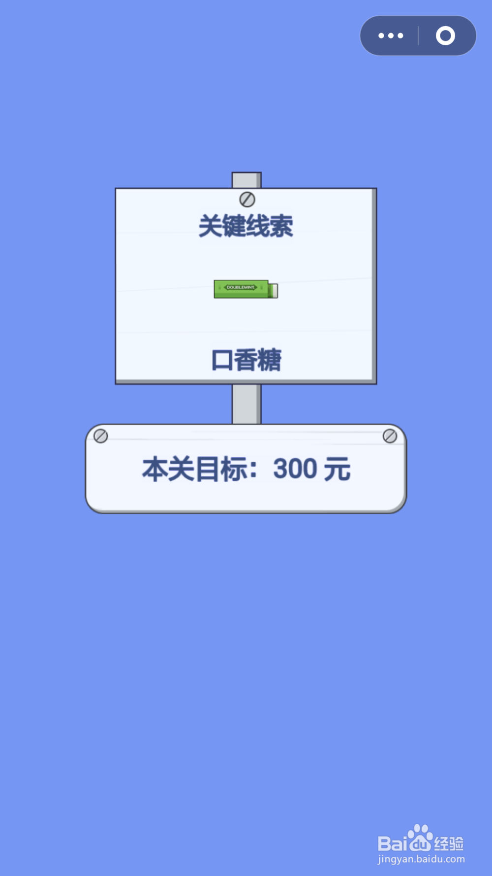 脑力大逃亡第一章第二十四关通关攻略