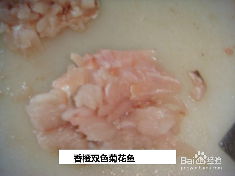 香橙双色菊花鱼的做法