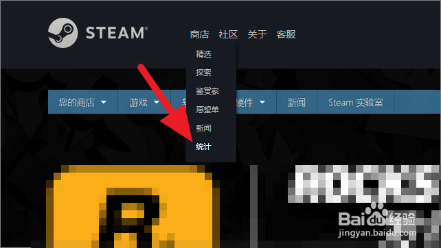 如何查看steam在线人数