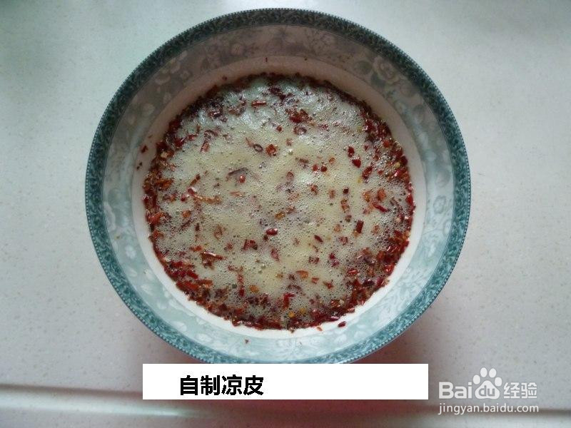 自制凉皮的做法
