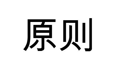 怎样做好职场新人