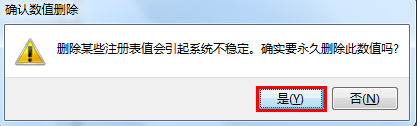如何去掉win7桌面图标小箭头