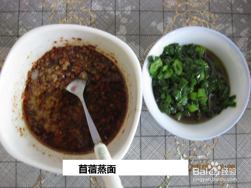 苜蓿蒸面的做法