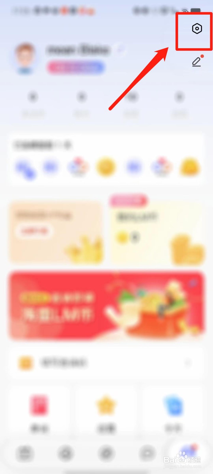 Lingomate怎么开启互动消息推送