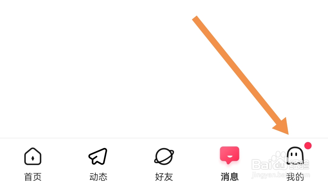 怎样开启皮皮软件的不在“同城”显示