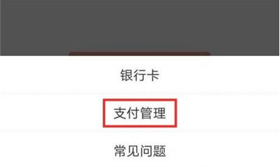 拼多多怎么解绑多多支付