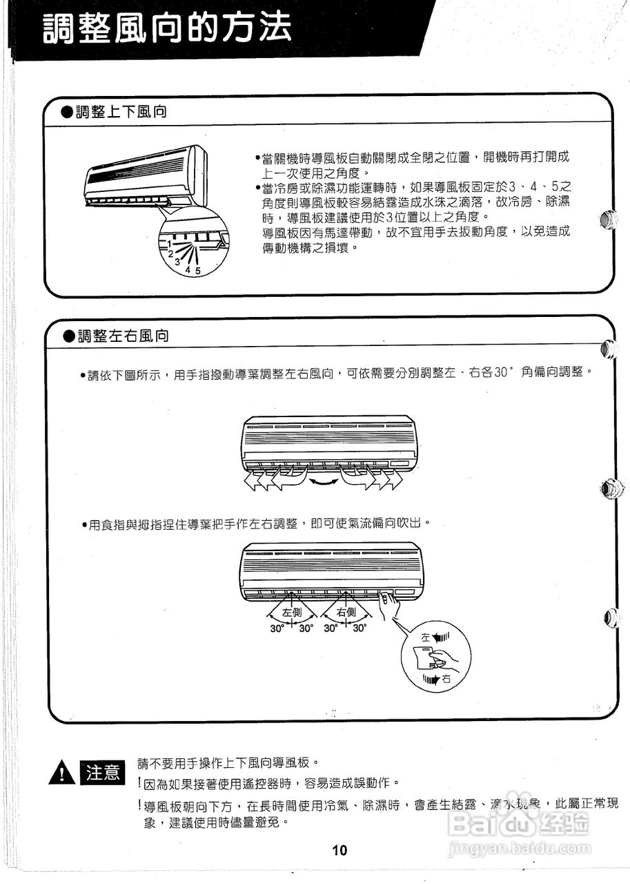 声宝AM-H66L/AU-H66型冷气机说明书:[2]