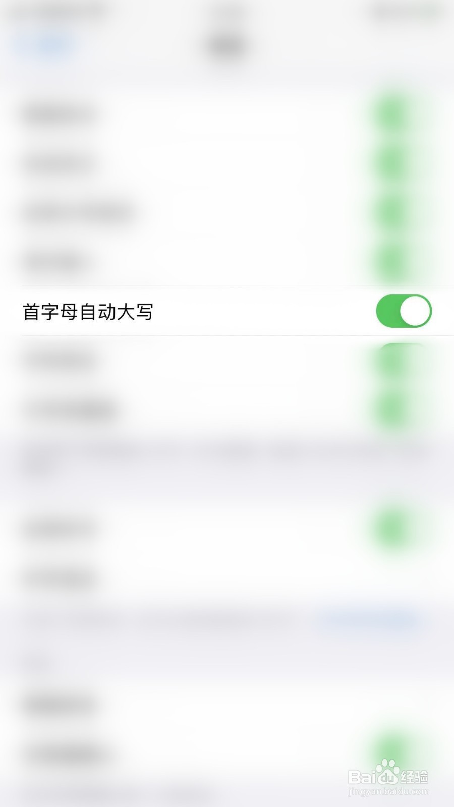 iPhone如何关闭键盘首字母自动大写设置
