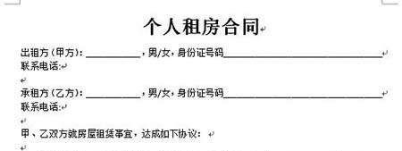 <b>租赁合同中应包含哪些主要内容</b>