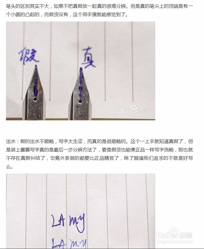 怒怼：LAMY狩猎者真假如何辨别