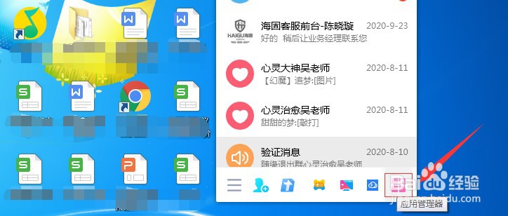 QQ如何下载腾讯课堂