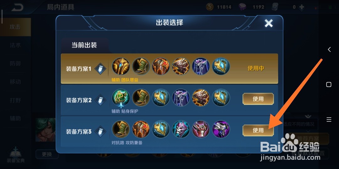 王者荣耀上路庄周如何出装备?