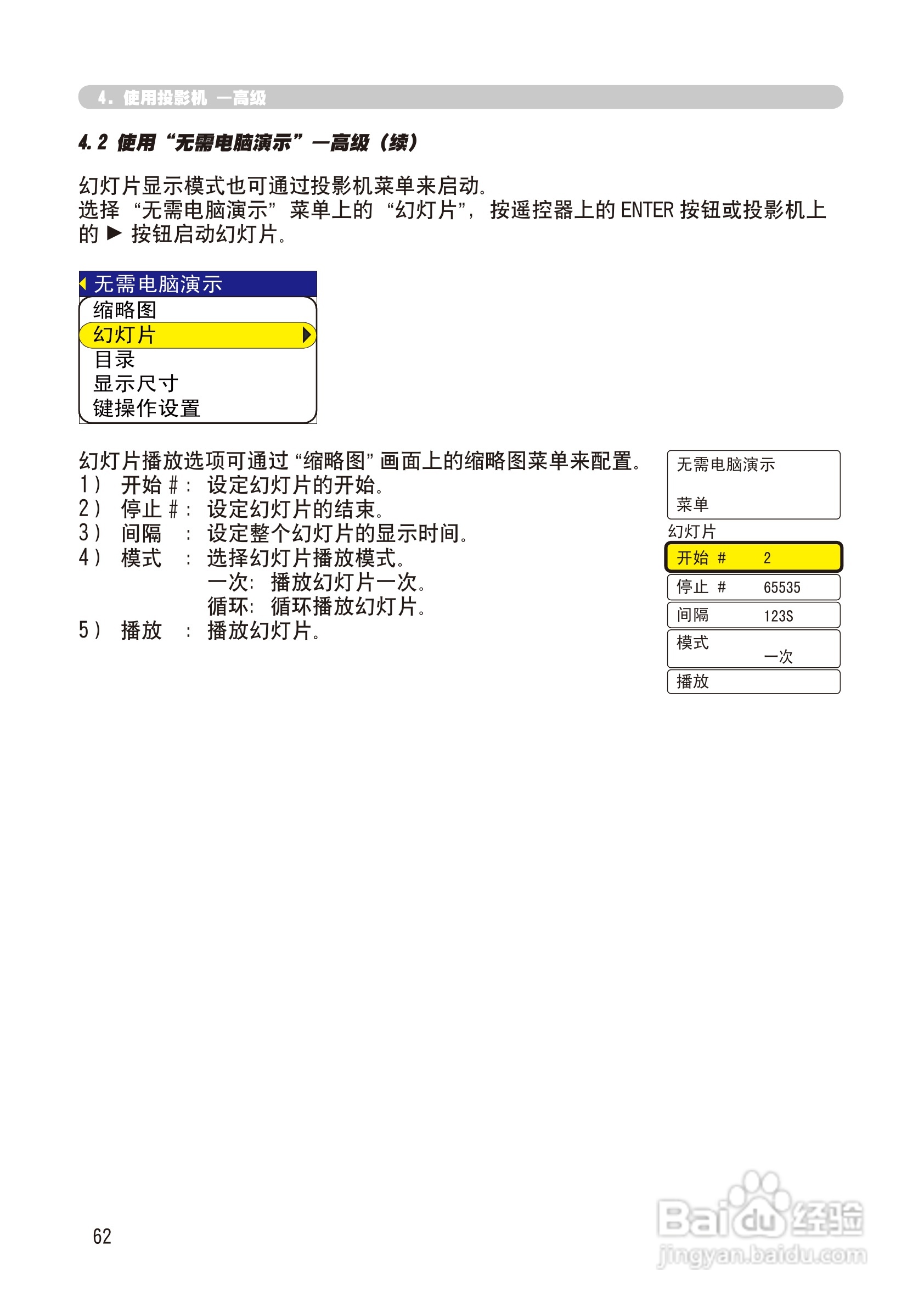 日立 CP-X268A投影机说明书:[15]