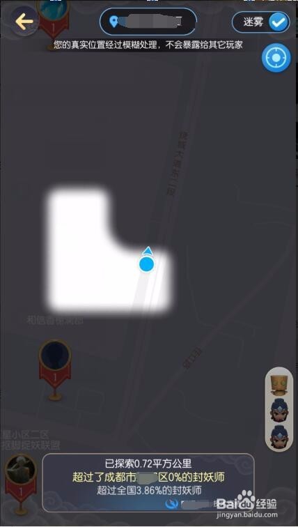 一起来捉妖手游如何快速升级角色