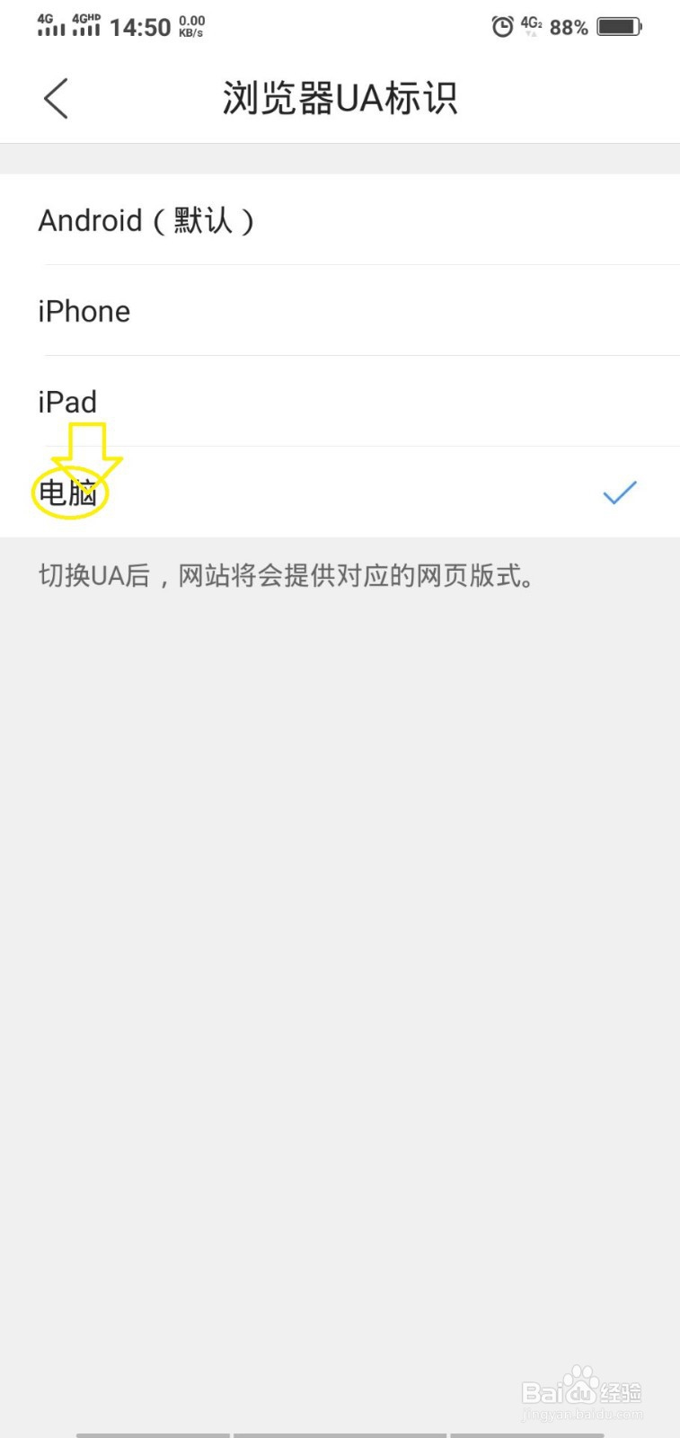 怎么在手机上写百度经验呢