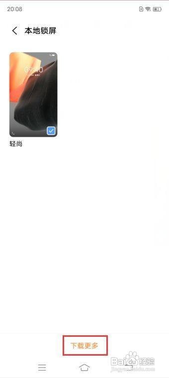 iQOO 7如何设置锁屏壁纸