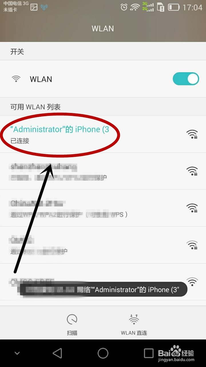 手机流量过多？如何共享热点