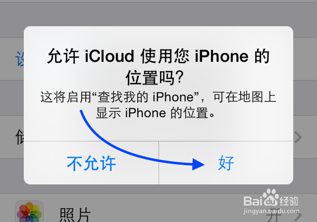 iOS8防盗功能怎么用，iOS8防丢失功能怎么设置
