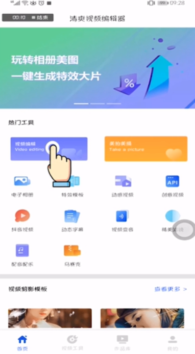 视频如何去水印