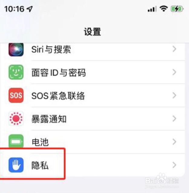 iPhone怎么查看广告定向信息呢