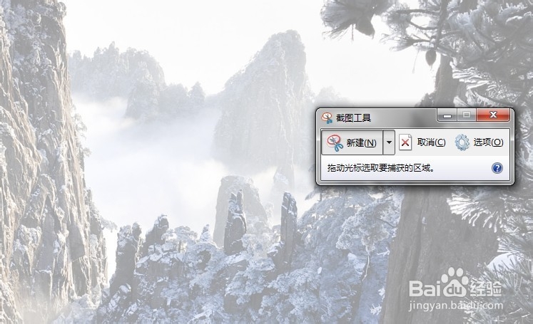 不联网或没有QQ怎么截图