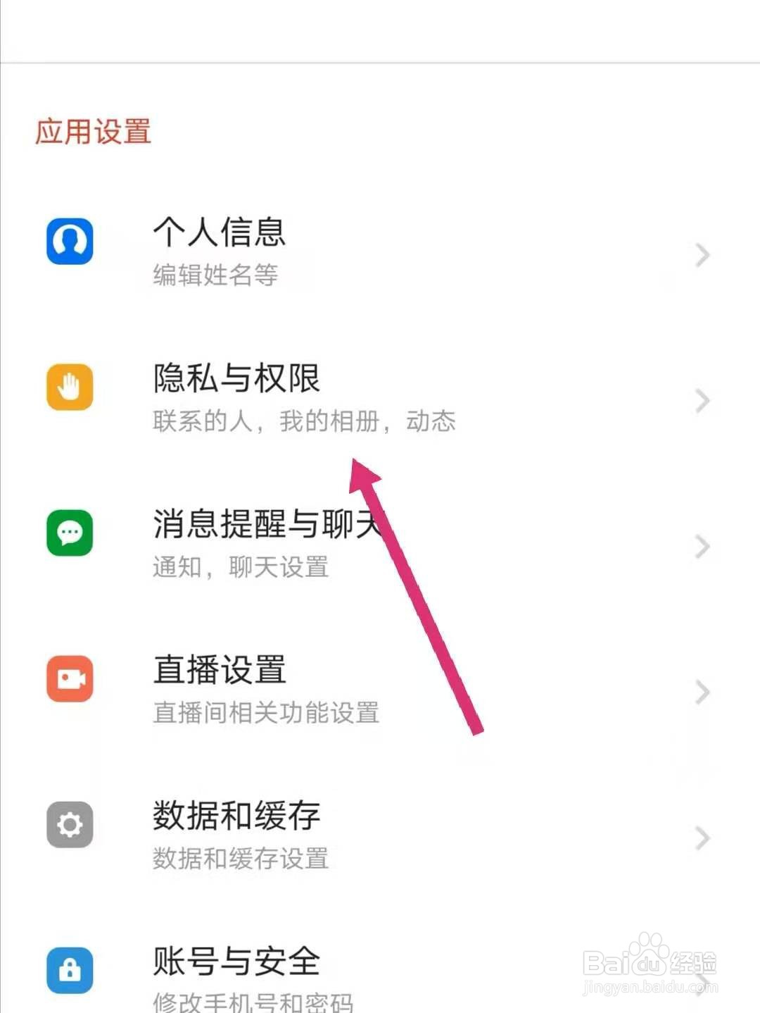 探探怎么隐藏我的相册