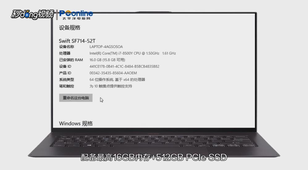 宏碁蜂鸟Swift7笔记本怎么样
