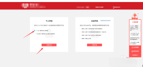 拼多多怎样入驻开店，拼多多开店流程。