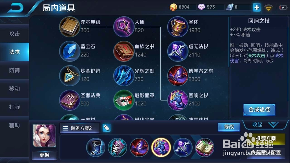 王者荣耀超神甄姬打法