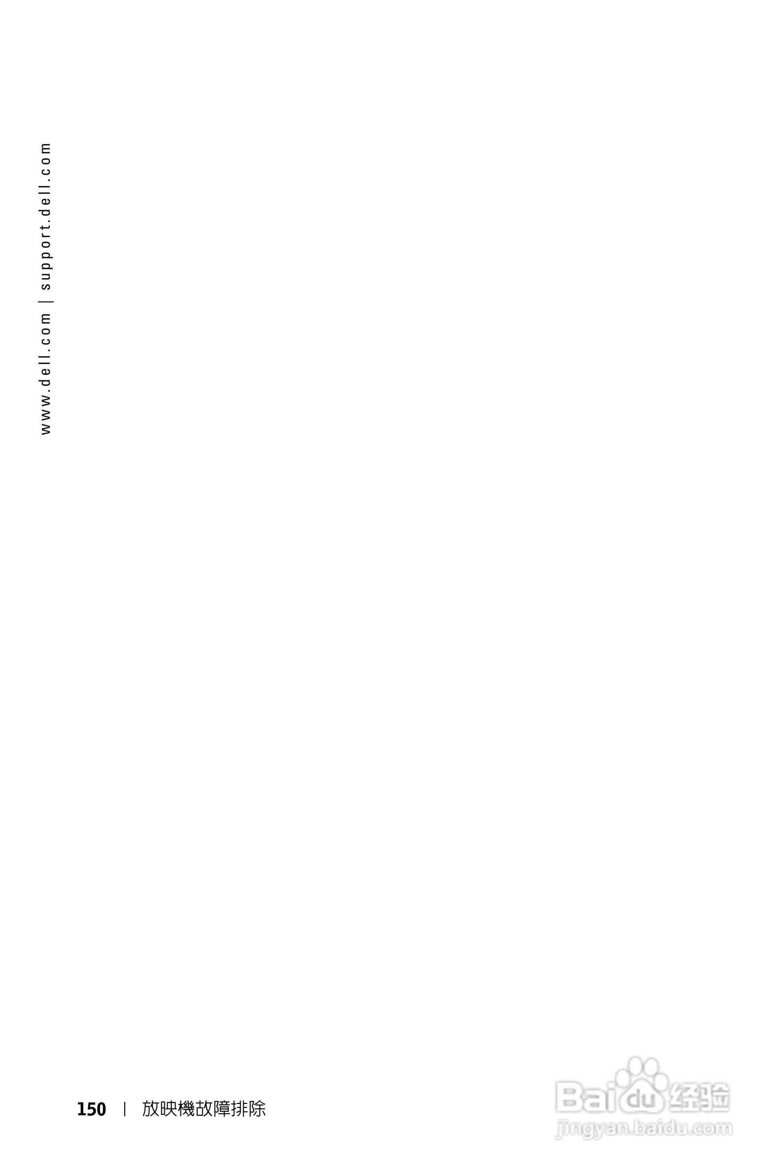 DELL Dell 1100MP Projector投影机说明书:[15]